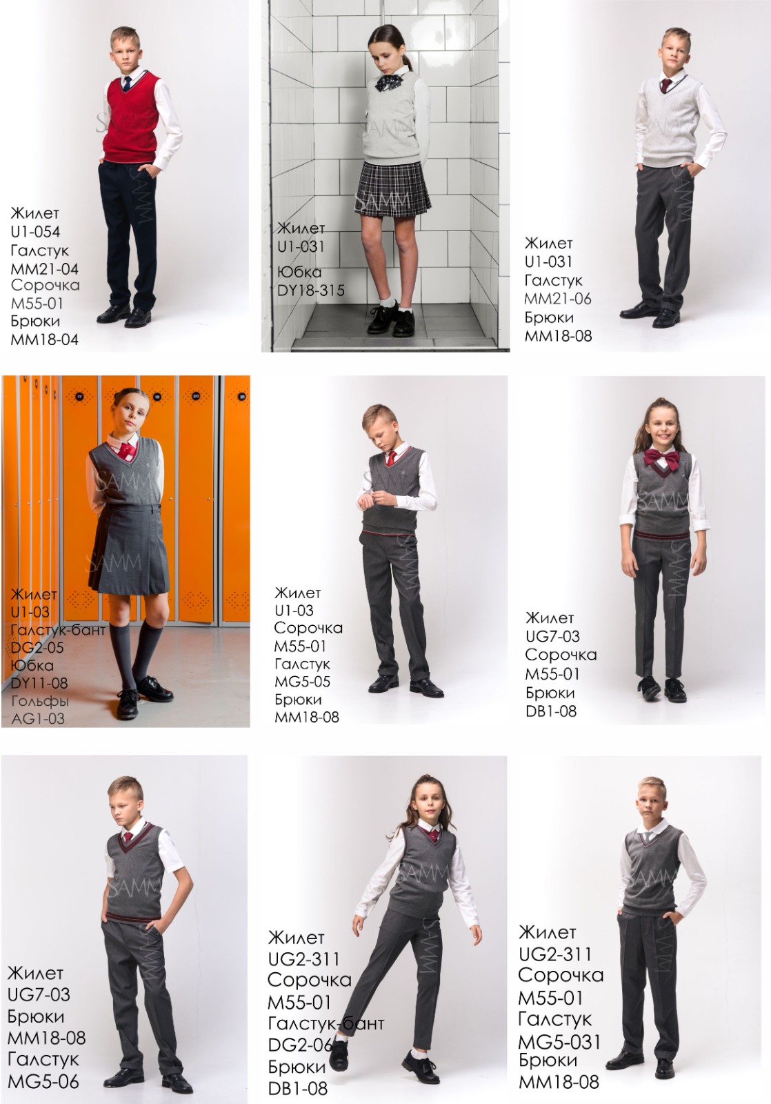 Lookbook 5-11 класс img 3